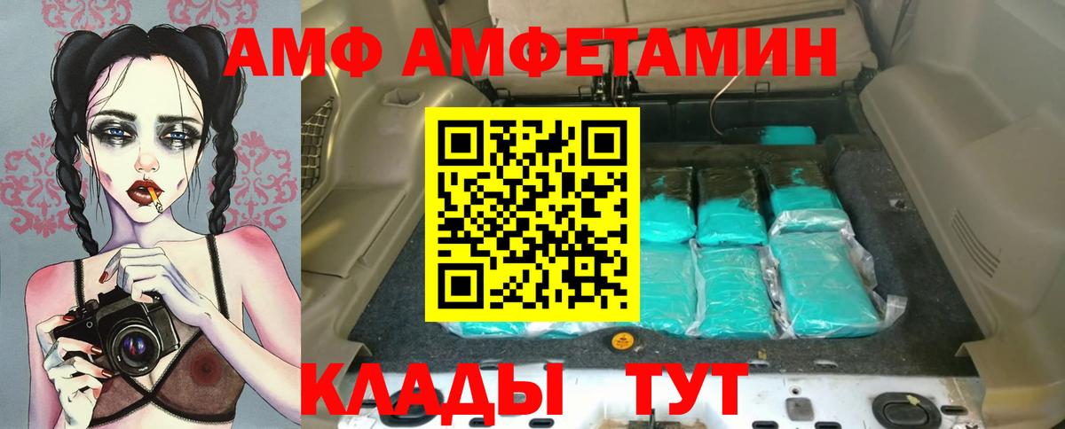 АМФЕТАМИН Premium Ступино