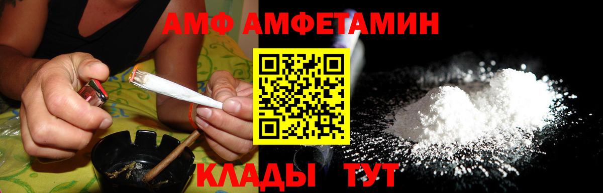 АМФ  Вход с VPN  Ступино  Amphetamine 97% 
