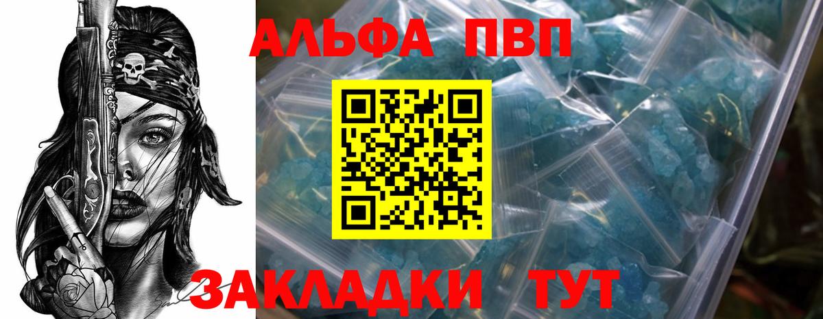 Alpha-PVP СК Ступино