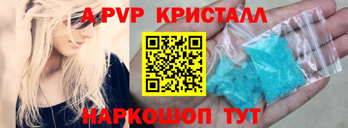 Alpha PVP Соль  A PVP крисы CK  Вход с VPN  Alpha PVP  Ступино 