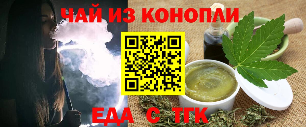 Ступино  Еда ТГК конопля  Вход с VPN 