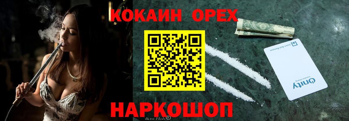 КОКАИН FishScale Ступино