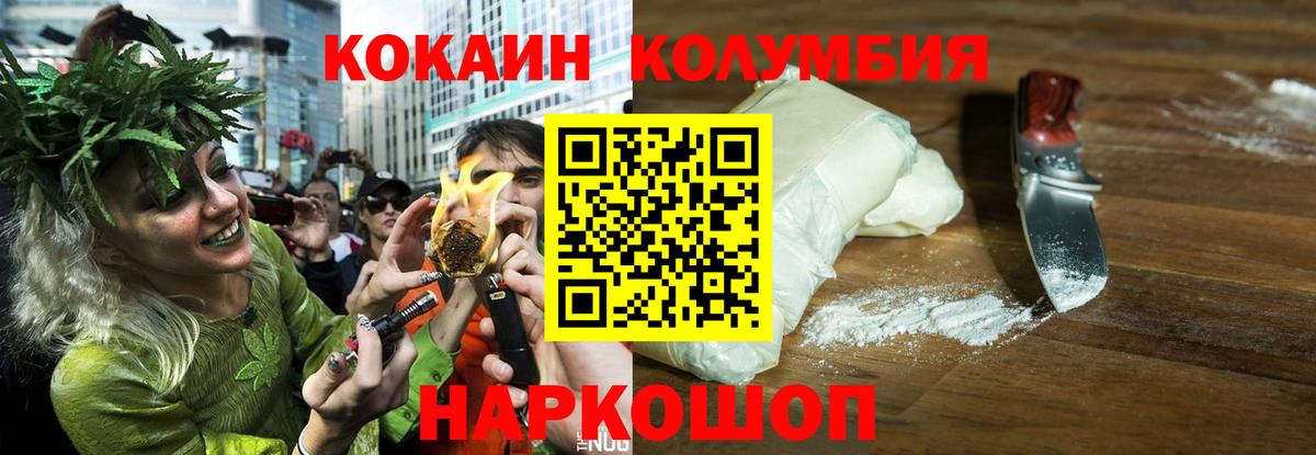 Ступино  COCAIN 99%  Вход с VPN 