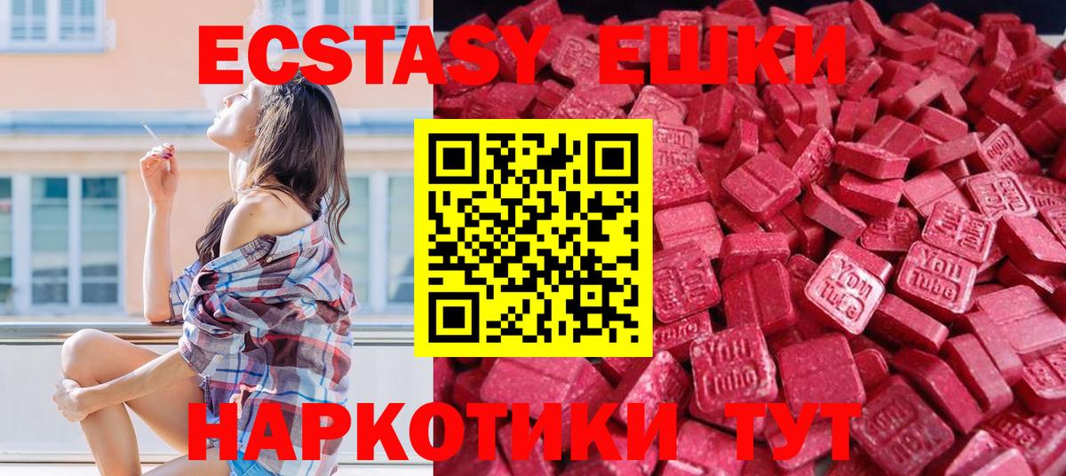 Экстази VHQ  сайты даркнета какой сайт  Ecstasy 280мг  Ступино  Вход с VPN 