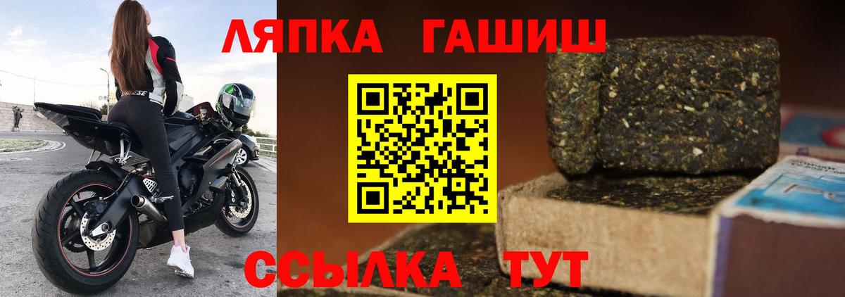 Ступино  ГАШ хэш  Вход с VPN 