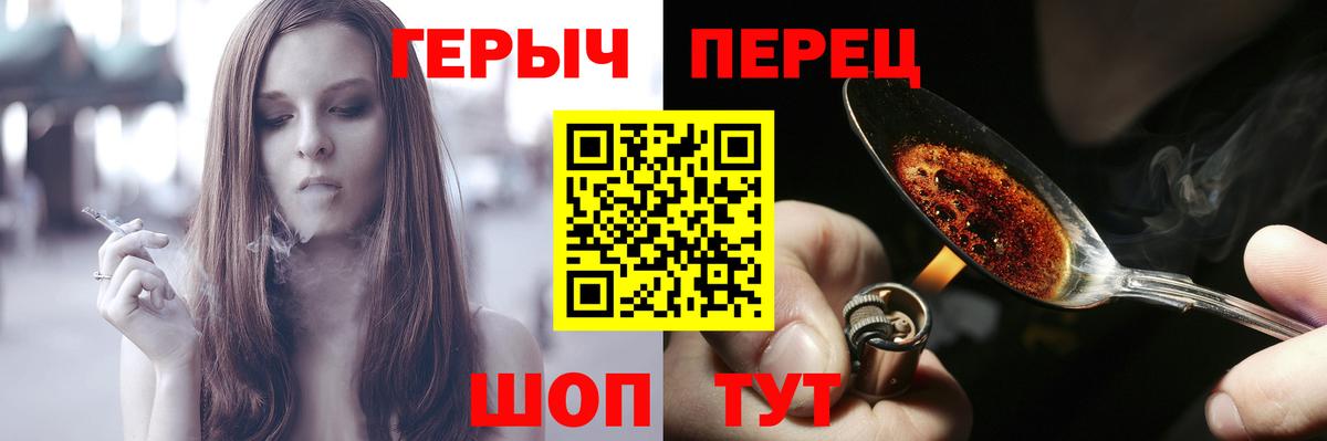 Героин  ГЕРОИН герыч  Вход с VPN  Ступино 