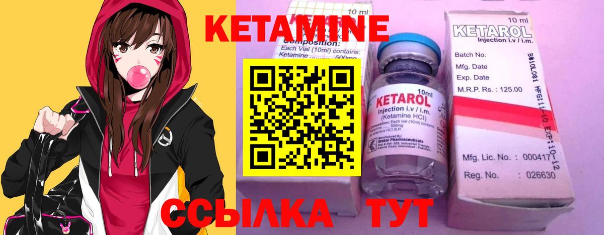 КЕТАМИН ketamine Ступино