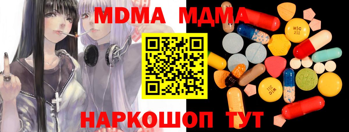 Ступино  MDMA VHQ  МДМА  МДМА молли  Вход с VPN 