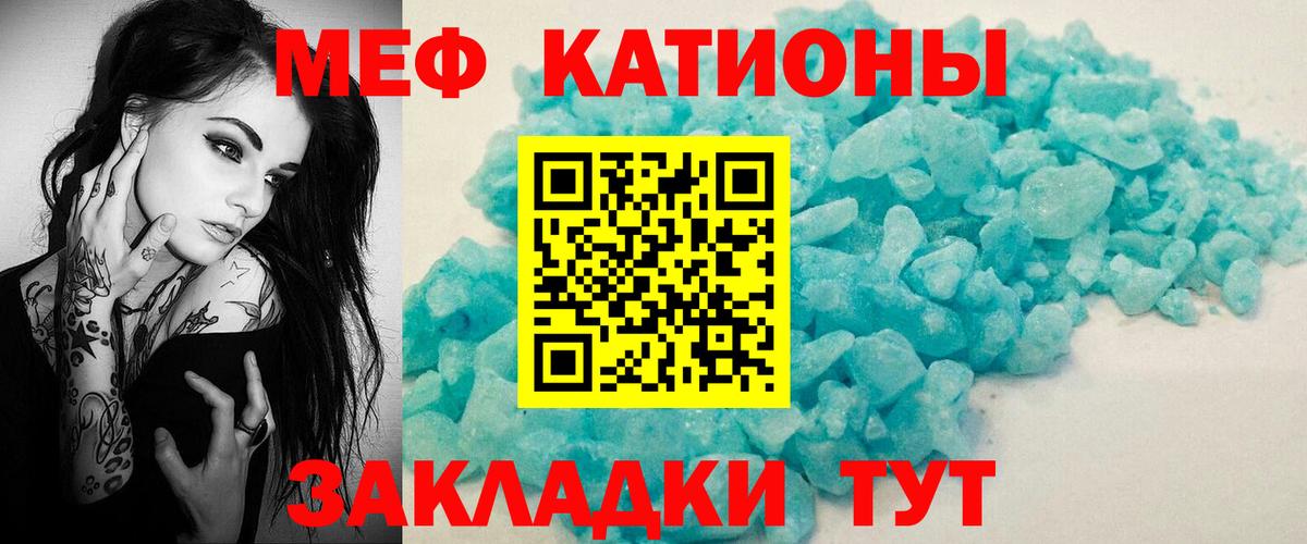 купить закладку  МЯУ-МЯУ  Ступино  Вход с VPN  МЕФ mephedrone  МЕФ 