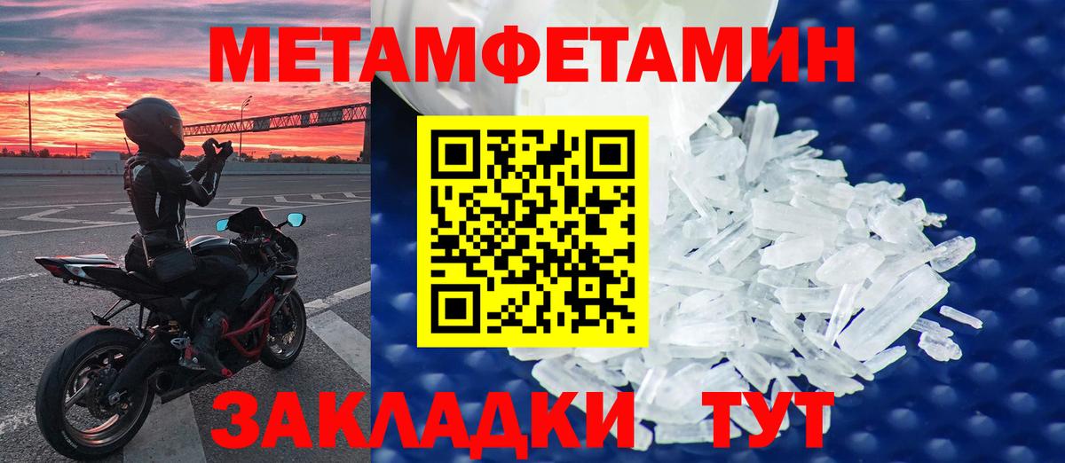 МЕТАМФЕТАМИН мет Ступино