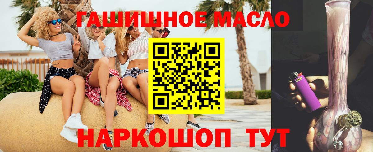 ОМГ ОМГ вход  Дистиллят ТГК THC oil  Вход с VPN  ТГК жижа  Ступино 